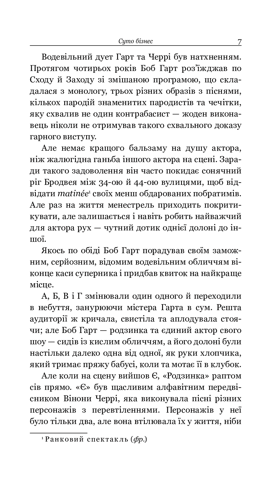 Суто бізнес, фото - 3