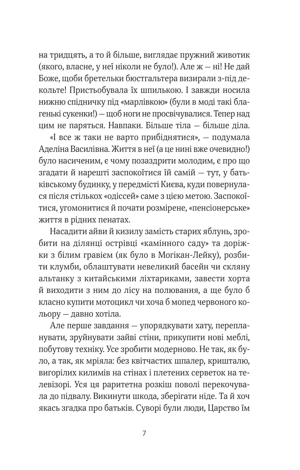 ТРОє і одна, фото - 3