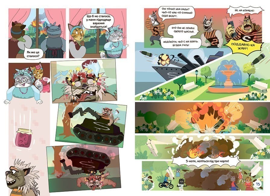 КОТИ-ЗАХИСНИКИ UA. Незламні, фото - 3