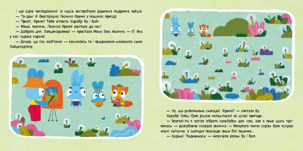 Хоробрі Зайці. Історії. Гра з пушинками, фото - 3