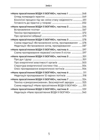 Енергія людини. Пробудження світла, фото - 3