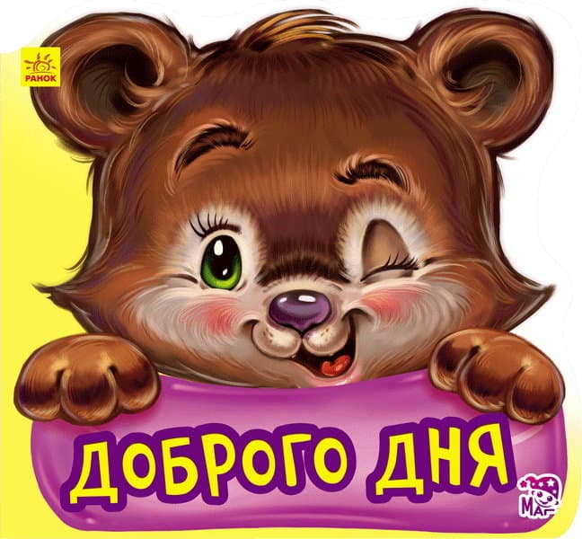 Доброго дня, фото - 1