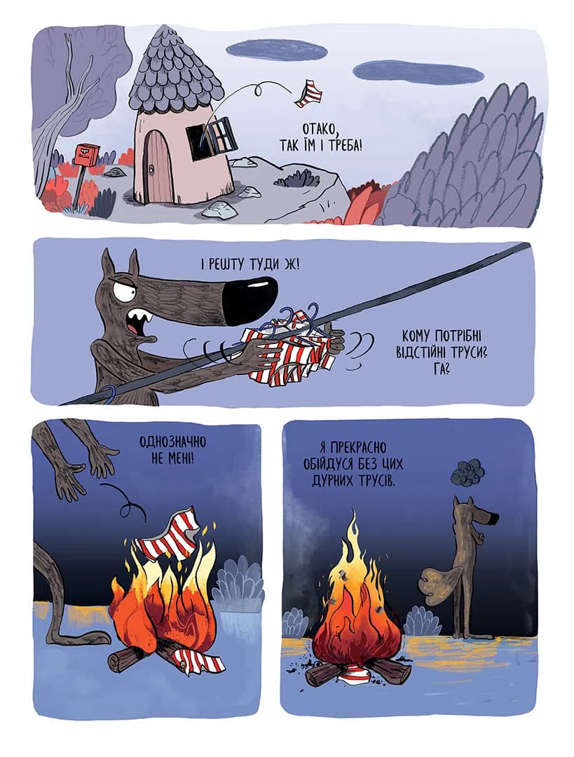 Вовк у трусах, Том 5. Вдягає штани, фото - 3