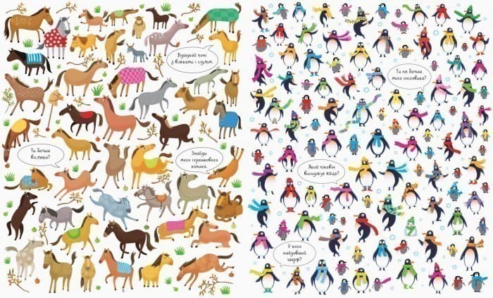 Подивись і знайди. Тварини, фото - 3