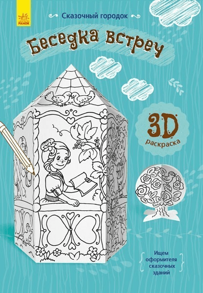 Беседка встреч, фото - 1