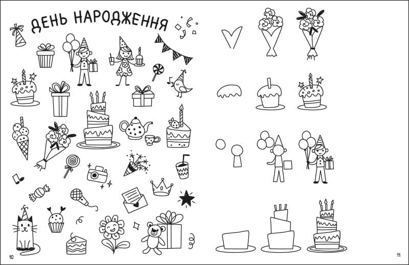 Як створювати мій святковий світ, фото - 3