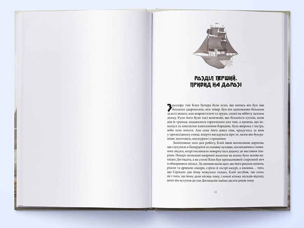 Королі Жаских Земель. Книга 1, фото - 2