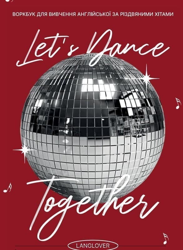 Воркбук для вивчення англійської мови за різдвяними піснями, фото - 1