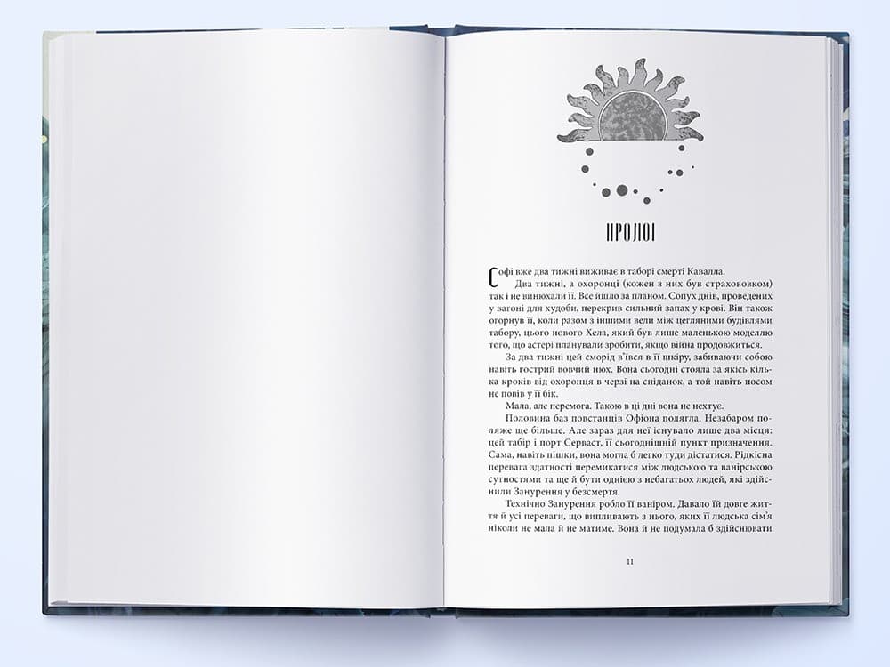 Дім Неба і Подиху. Книга 2. Місто Півмісяця, фото - 3