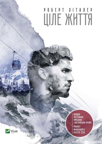 Ціле життя, фото - 1