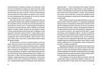Добре бути ірраціональними. Як мислити нелогічно та отримувати несподівані переваги, фото - 2