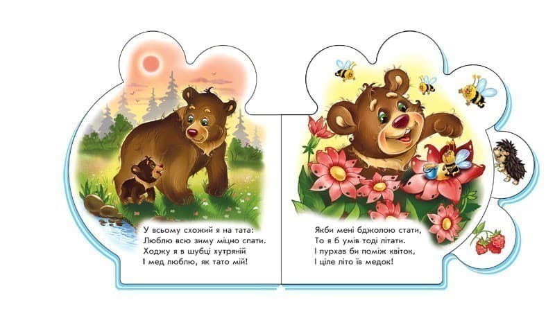 Все про ведмежатко, фото - 2