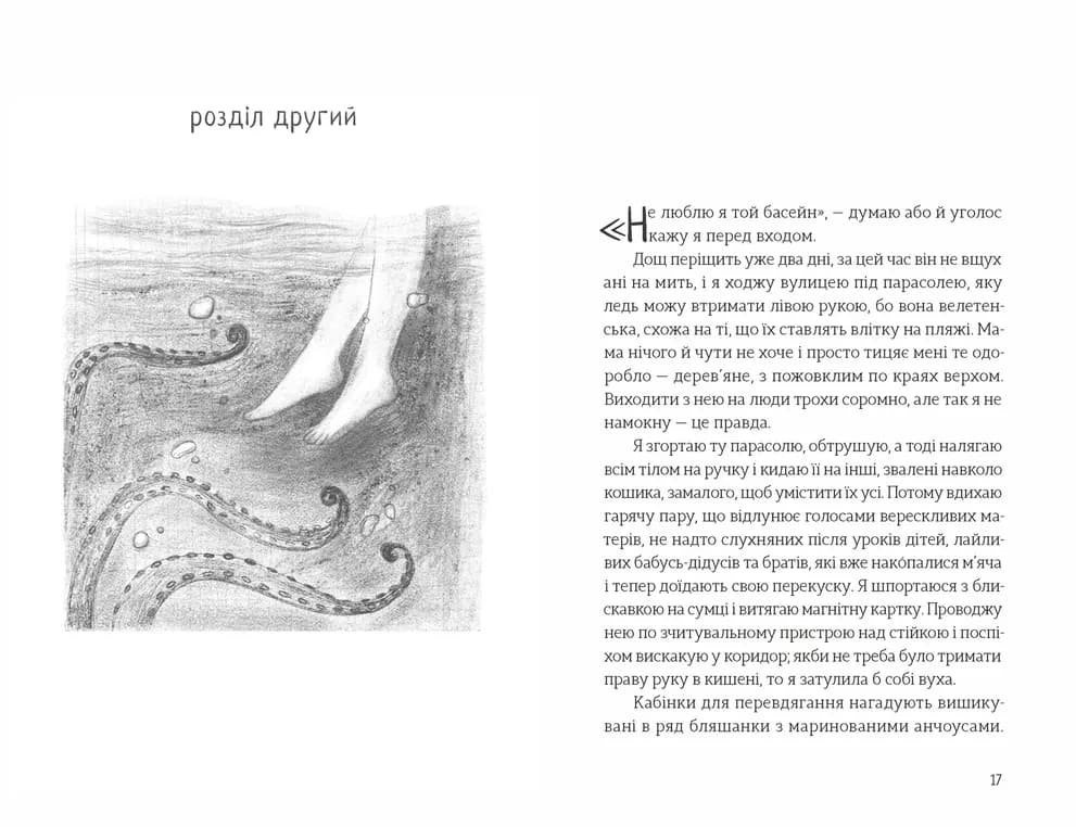 Лавка складних речей, фото - 3