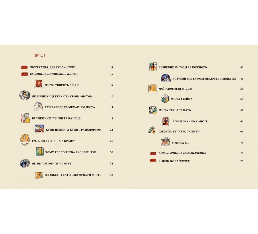 У міста є Я!, фото - 3