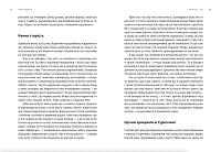 Арка Карпат, фото - 2