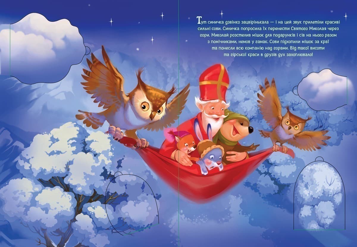 Малеча зустрічає Святого Миколая, фото - 2