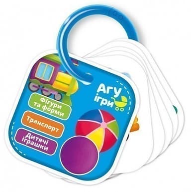 Картки на кільці «Фігури та форми. Транспорт. Дитячі іграшки»