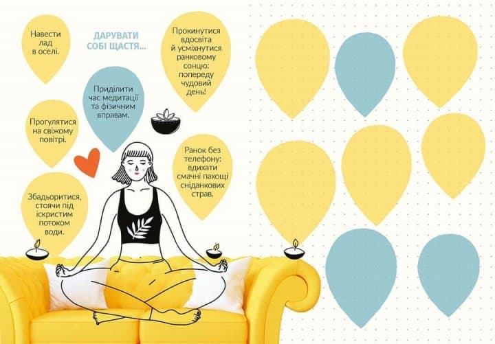 Воркбук.Дівочі секрети: Воркбук Nothing impossible (укр), фото - 2