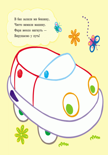 Бі-бі машина, фото - 3