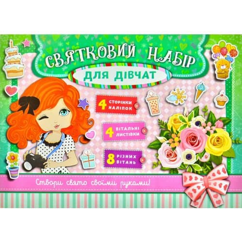 Святковий набір для дівчат (зелений), фото - 1