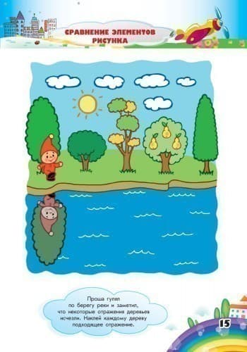 Думаем и сравниваем, фото - 2