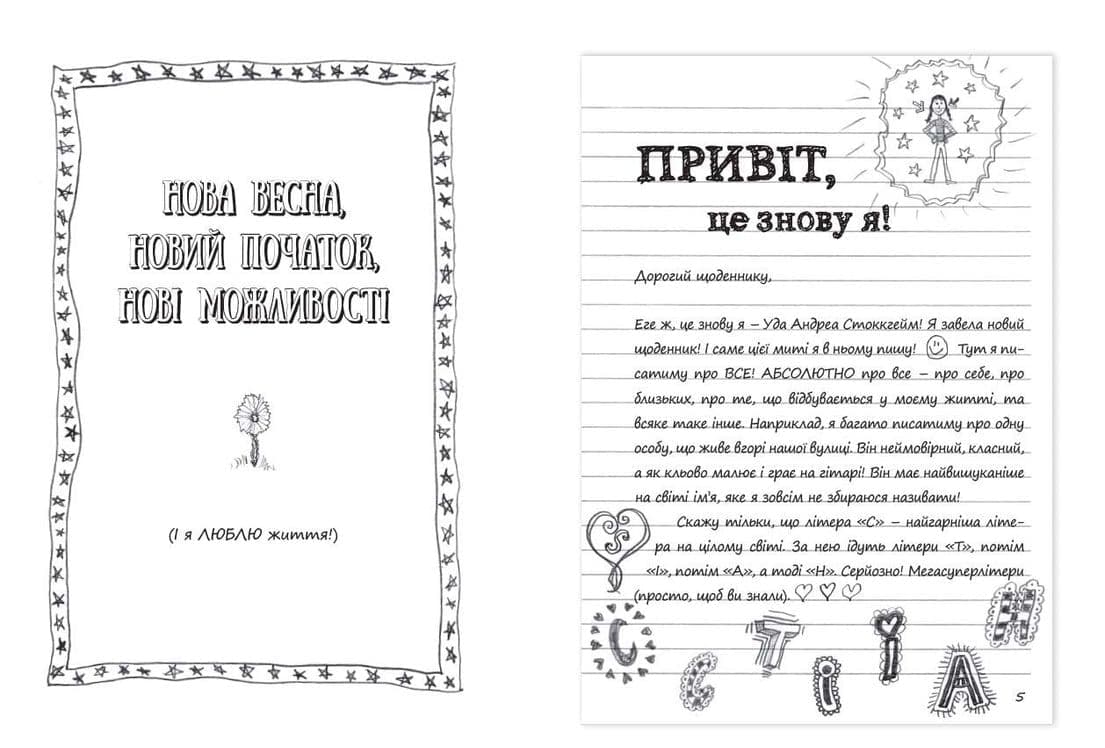 Абсолютно нецілована. Книга 2, фото - 2