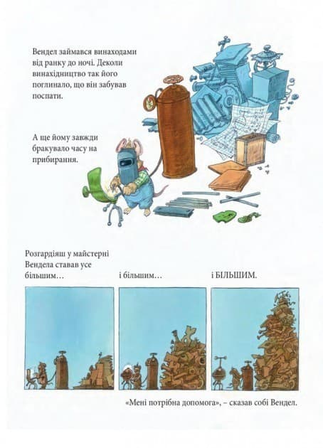 Майстерня Вендела, фото - 3