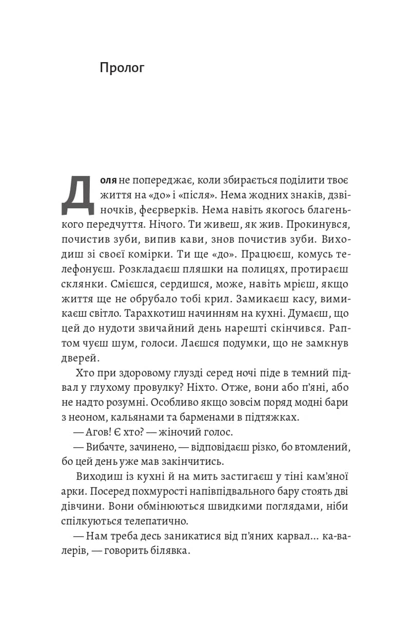 Найкраще «найгірше», що могло статися, фото - 3