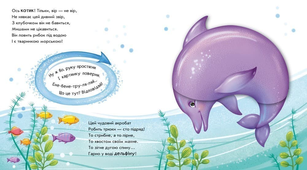 Чудеса в морі, фото - 3