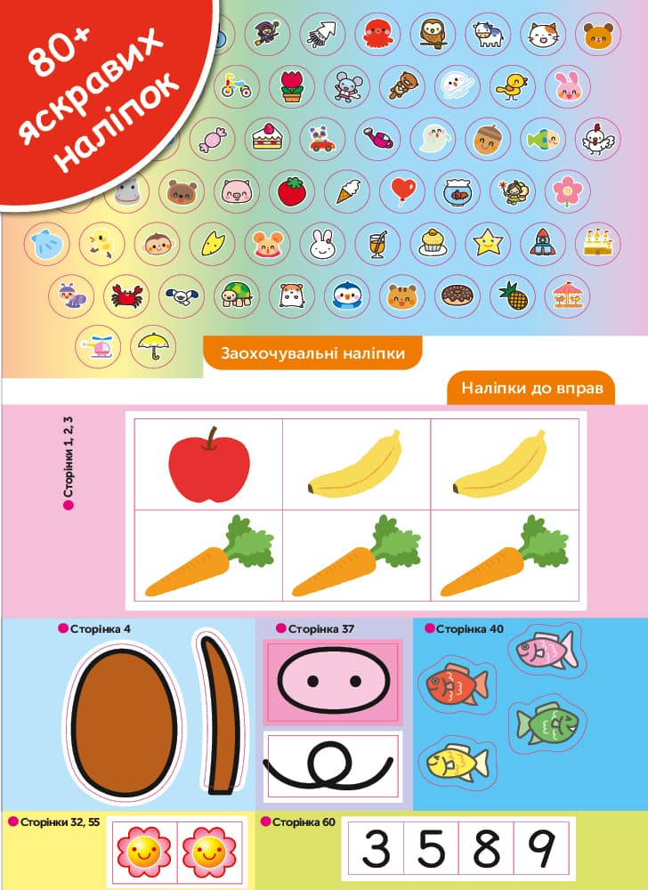 Gakken. Розумні ігри. Розвиток логіки. Звірята. 3–5 років + наліпки і багаторазові сторінки, фото - 3