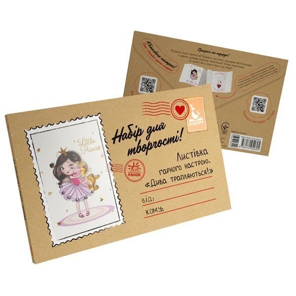 Листівка гарного настрою. Дива трапляються!, фото - 1