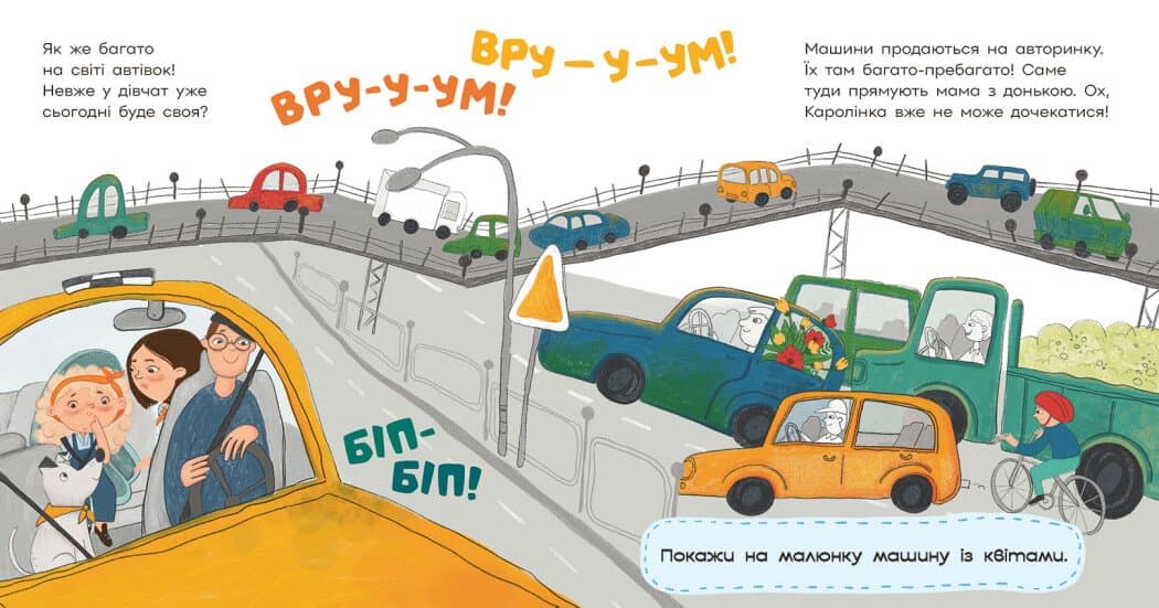 Каролінка на авторинку, фото - 3