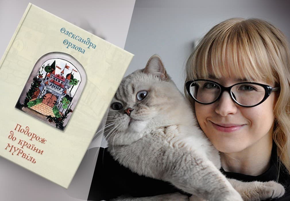 Олександра Орлова - Письменники про творчість