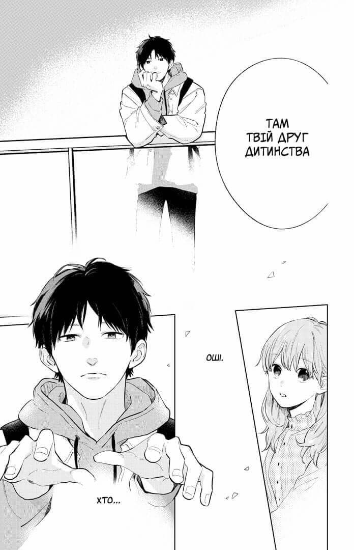 Кохання на кінчиках пальців. Том 1, фото - 2