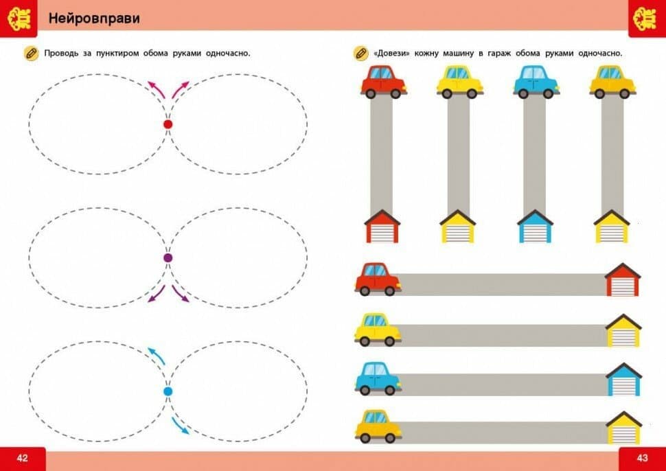 Нейро-розумники від 3 років, фото - 3