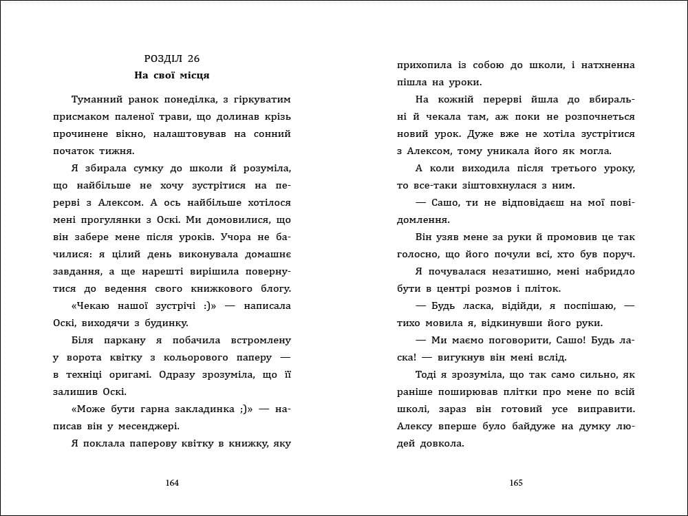 Зорепад, фото - 3