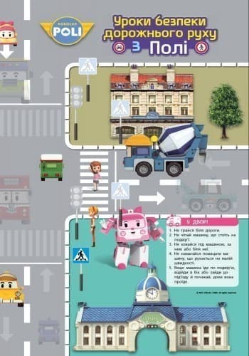 Безпека на дорозі, фото - 3