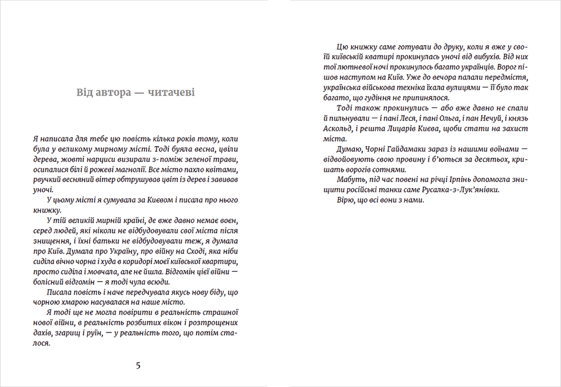 Метро до Темного Міста, фото - 2