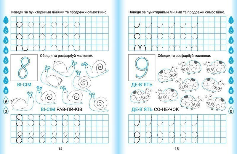 Дошколярик Прописи.Цифри, фото - 2