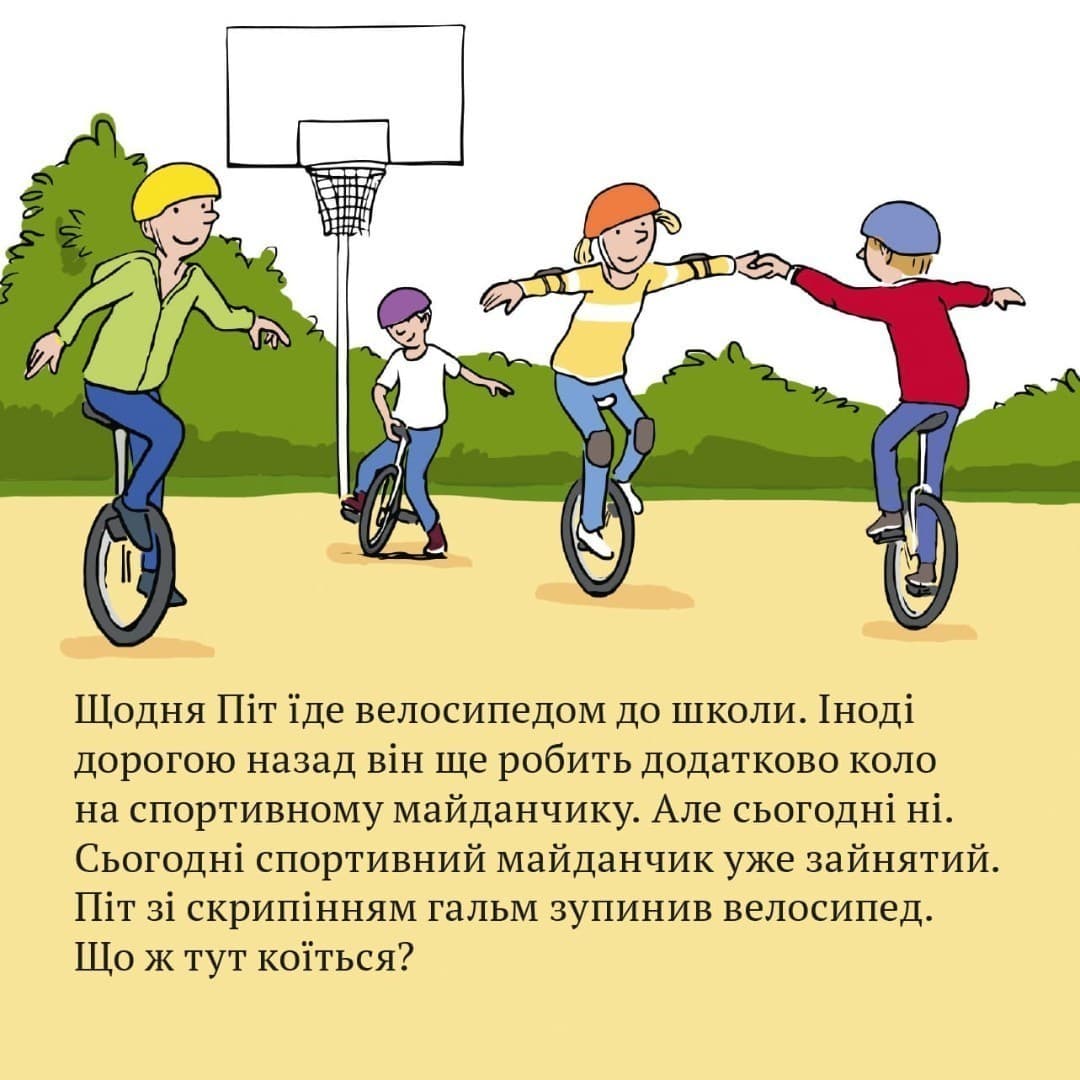 Велопрофі Піт (№74), фото - 3