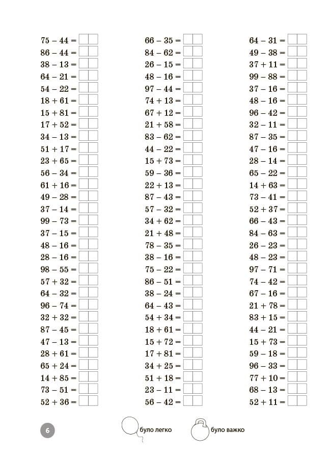 Математика. Завдання для відпрацювання навичок усних обчислень та розв’язання задач. 2 клас, фото - 3