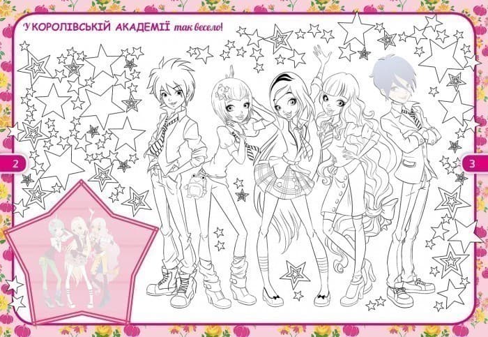 Королівська Академія. Чарівна колекція., фото - 3