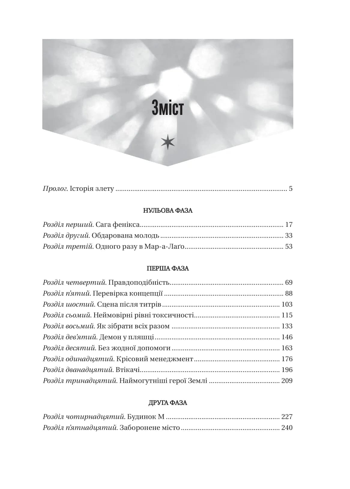 MCU: Як Marvel Studios підкорила Голлівуд, фото - 2