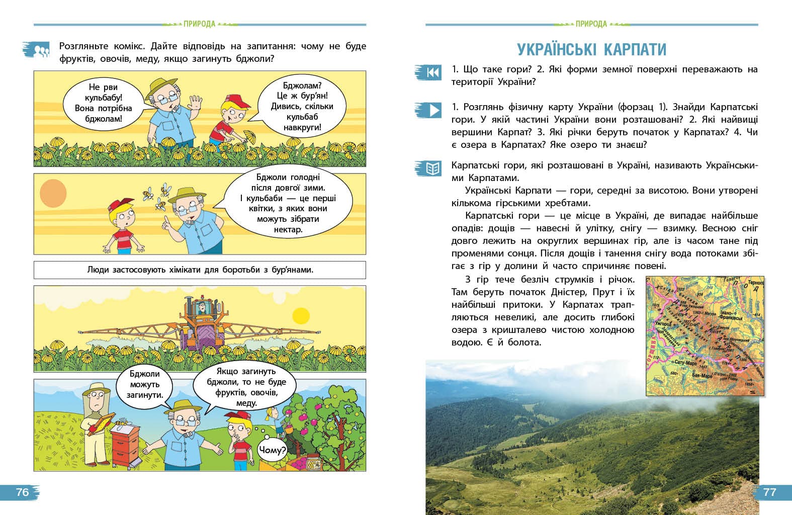 Я досліджую світ. Підручник для 4 класу ЗЗСО у 2-х частинах. ЧАСТИНА 2, фото - 3