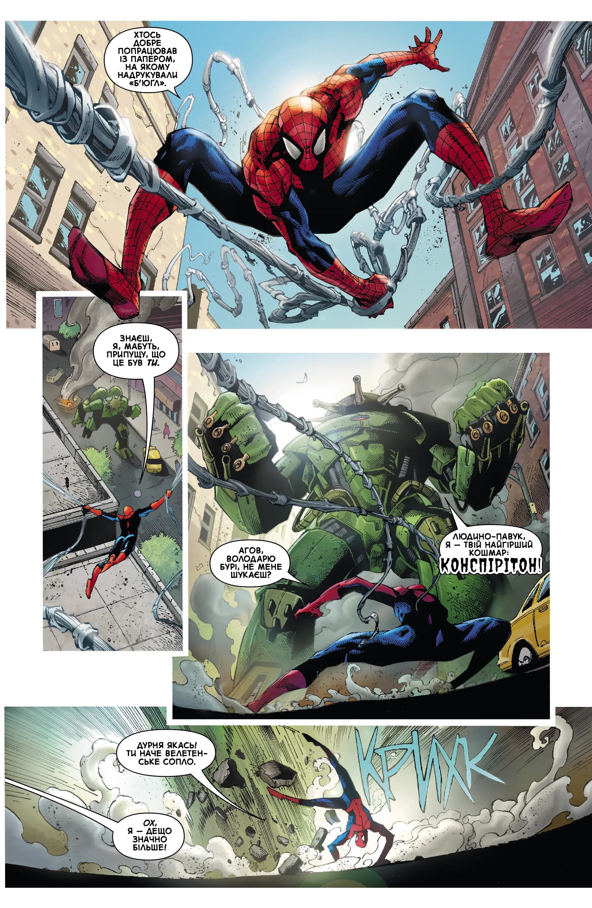 Дивовижна фантазія 1000, фото - 2