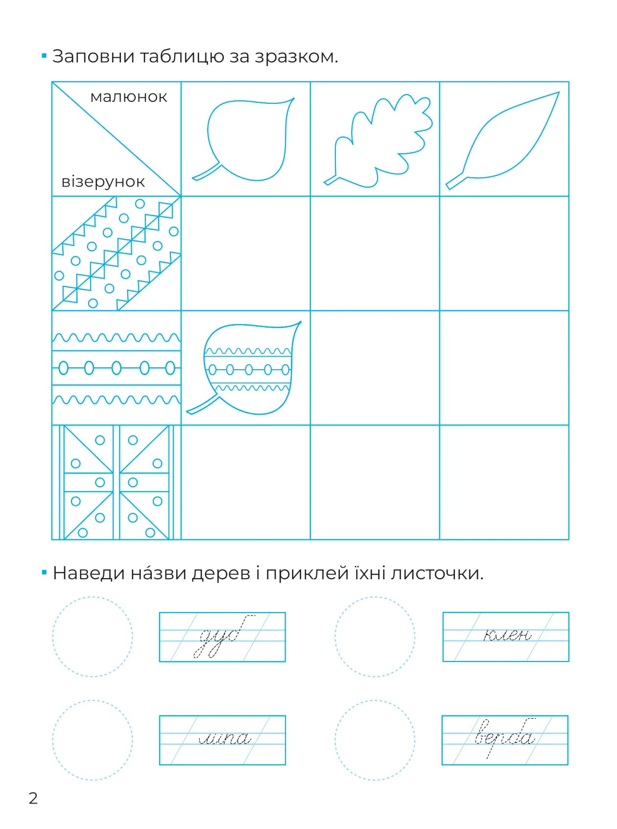 Складні візерунки, фото - 3