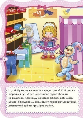 Ідемо до магазину, фото - 3