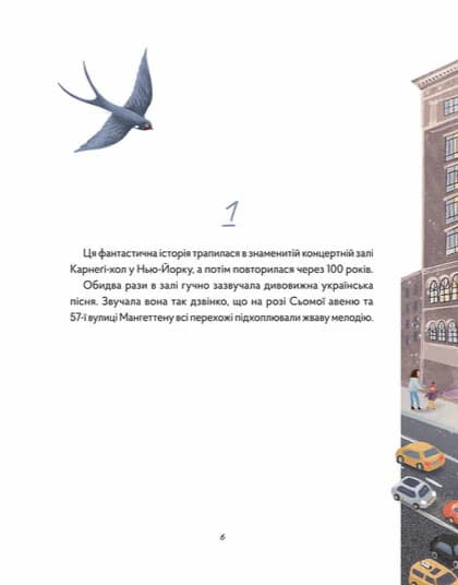 Щедрик. Фантастична історія, фото - 3