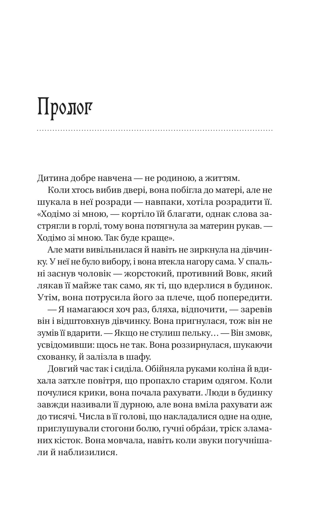 Обранка. Книга 2, фото - 3