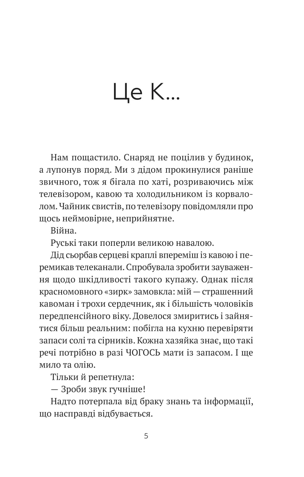 Бабах на всю голову, фото - 2